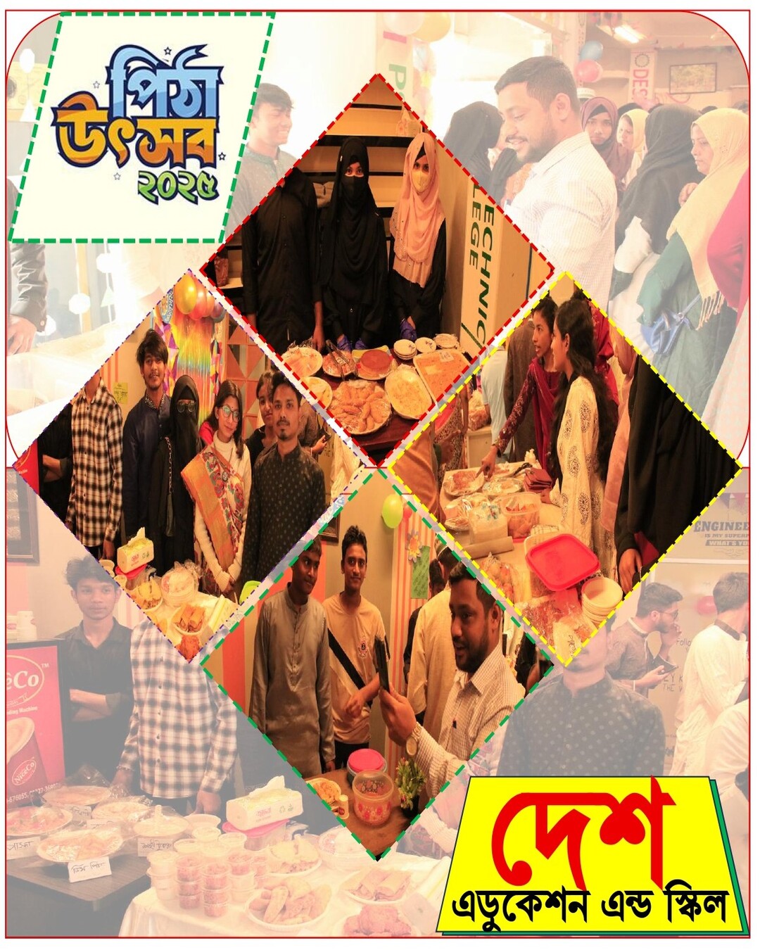 Desh Polytechnic College